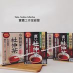 ⭐️現貨開發票⭐️ 日本小林製藥杜仲茶 黑盒 濃厚版