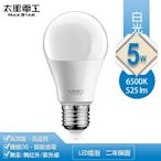 太星電工 5W超節能LED燈泡/白光   A805W