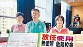 台中 無照校舍83棟 教育局：安全無虞 - 地方新聞