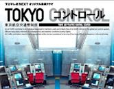 Tokyo Control (TV series)