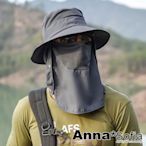 AnnaSofia 速乾全面防護面罩型 防曬遮陽釣魚登山漁夫帽(深灰系)