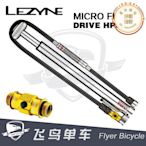 LEZYNE雷音打氣筒山地公路車可攜式迷你高壓氣壓表氣筒160psi