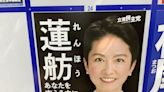 劉黎兒觀點》東京都知事選舉成「女人的戰爭」兩股神風相助 台灣女兒蓮舫有贏面