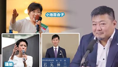 小池百合子成功三連任，成為日本首相機率？葉建揚：必須回歸自民黨、取決黨內有無足夠選票