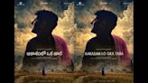 Dulquer Salmaan's Next Is Titled Aakasamlo Oka Tara; Film Announced On His Birthday