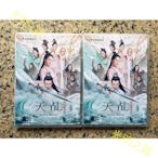 天乩之白蛇傳說 10DVD 60集全 國語中字 楊紫 任嘉倫 高清DVD光碟 光明之路