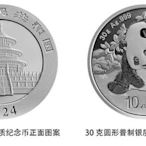 【龍馬郵幣】2024年 中國 熊貓 紀念銀幣 30g 純銀 999 均附贈壓克力盒及PVC高透明夾鍊(鏈)袋
