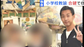 日本小學老師複製女生鎖匙 5年後闖屋偷校服落網 | am730