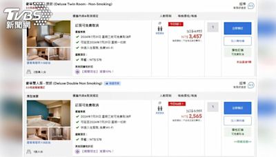 網路訂大阪飯店 下訂「雙床」入住變「單床」