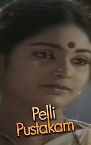 Pelli Pustakam