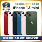 【頂級嚴選 A+福利品】 iPhone 13 mini 256G 外觀優於九成新