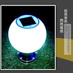全新 0電費LED太陽能戶外庭園燈裝飾球燈社區圍牆燈 免佈線 智能光控 遠端遙控