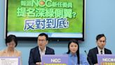 質疑NCC提名人政治色彩濃厚 藍委嗆：絕不接受