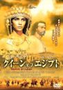 Solomon & Sheba (1995 film)