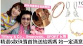 母親節禮物2024｜精選6款珠寶首飾 Tiffany & Co.、Swarovski、SPORT b.等 送給媽媽時尚飾品 | TopBeauty