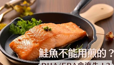 鮭魚不能用煎的？DHA與EPA會流失？專家揭烹煮方式＆溫度 - 食譜自由配 - 自由電子報