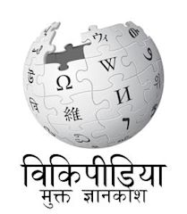 Marathi Wikipedia