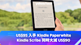 Amazon 優惠｜US$95 入手 Kindle Paperwhite，Kindle Scribe 同時大減 US$90