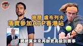 【ATP香港賽】再多四球星落實參賽 黃澤林冀讓主場球迷見到不一樣的自己