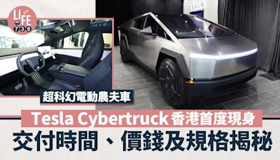 Tesla Cybertruck香港首度現身 交付時間、價錢及規格揭秘 | am730