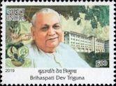 Brihaspati Dev Triguna