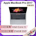 【福利品】Apple MacBook Pro 2017 13吋 3.1GHz雙核i5處理器 8G記憶體 256G SSD (A1706)