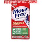 阿美專櫃現貨 Schiff Move Free Advanced 益節葡萄糖胺錠 紅瓶 costco 120碇