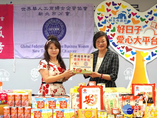 新北世界華人工商婦女企管協會助弱勢 捐「區里平安箱」及民生物資