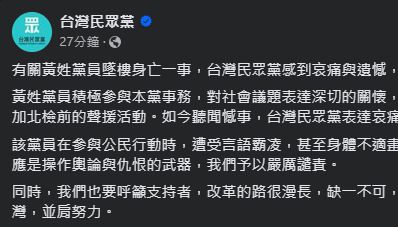 驚傳小草墜樓亡！8/31曾赴北檢聲援柯文哲 民眾黨譴責：他遭受惡質的網路霸凌