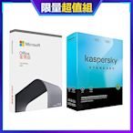 [超值組][盒裝版]卡巴斯基 標準版 (3台電腦/2年授權)+微軟 Office 2021 中文家用版 盒裝 無光碟