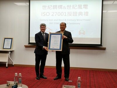 永續與資安同行：世紀鋼及世紀風電通過ISO 27001資安認證