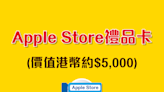 M's推新年利是封 大抽獎送Apple Store禮品卡 巡遊活動同主角打卡迎龍年