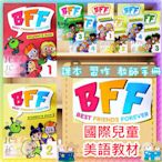 【JC書局】mm BFF  BEST FRIENDS FOREVER 國際兒童美語教材 劍橋英檢  課本 習作 教師手冊 (1) (2) (3) (4)/ St