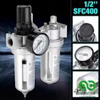 Sfc400 1/2 英寸空氣壓縮機油潤滑器水分水過濾器調節器氣源帶連接氣動零件工具【精品】