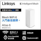 Linksys Velop 雙頻 MX2001 Mesh WiFi6網狀路由器(一入)(AX3000)