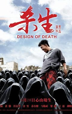 Design of Death