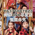 DVD影片專賣 2020大陸綜藝【王牌對王牌 第五季】【沈濤/沈騰】6碟完整版
