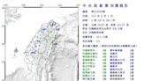 地震全台有感 震央花蓮規模5.5