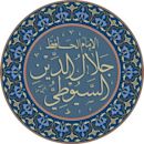 Al-Suyuti
