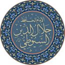 Al-Suyūtī