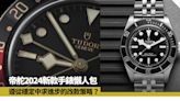 TUDOR｜帝舵2024新款手錶懶人包 Black Bay作主打 女士也有選擇