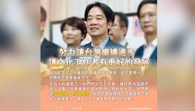 賴清德「體諒藝人被迫政治表態」引不滿 周玉蔻曬「2電話」：打去表達意見