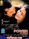 Power of Women (film)