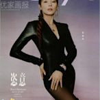 (台灣現貨)張雨綺封面專訪【InStyle優家畫報 2020年11月28號624期】