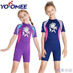 悠米小店Yoomee 兒童專業 2.5 毫米氯丁橡膠潛水服加厚保暖短款泳衣女孩潛水服衝浪魚叉式水肺池