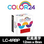 【Color24】 for Epson LK-4RBP / LC-4RBP 紅底黑字相容標籤帶(寬度12mm)