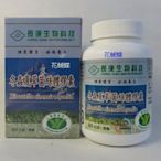 【花蝴蝶】長庚生技~冬蟲夏草菌絲體膠囊(60粒/瓶-350mg/粒 )-~1瓶480元~多瓶優惠