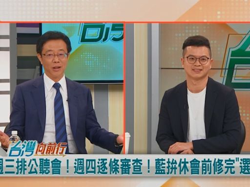 藍報復性罷免？童子瑋犯什麼錯？張宏陸：非民主精神！