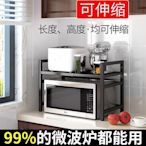 可伸縮廚房置物架微波爐架子家用臺面桌面雙層電飯鍋烤箱收納支架B5