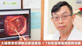 大腸憩室症導致泌尿道感染！ 7旬老翁突高燒昏厥送醫